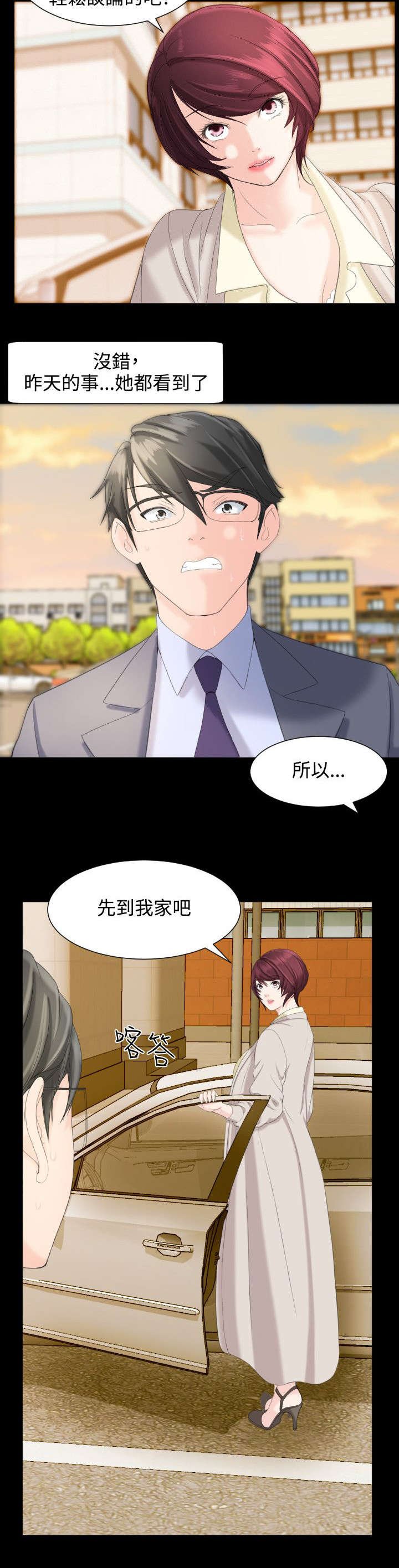 第11章：打扰了