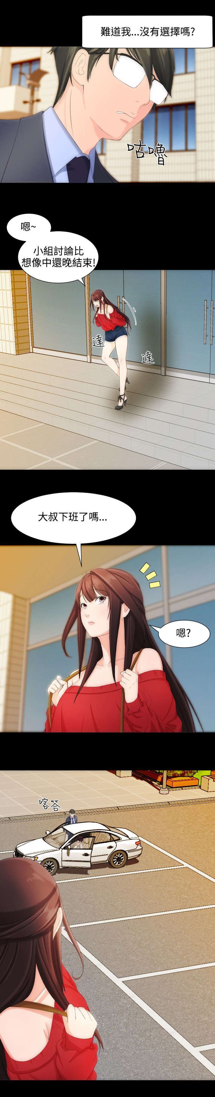 第11章：打扰了