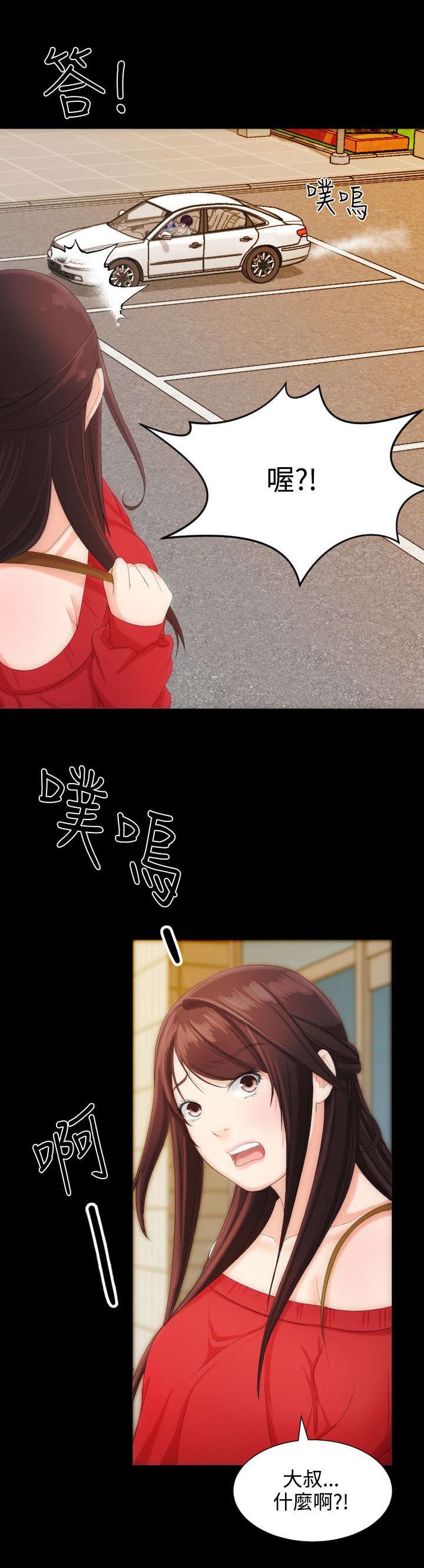 第11章：打扰了