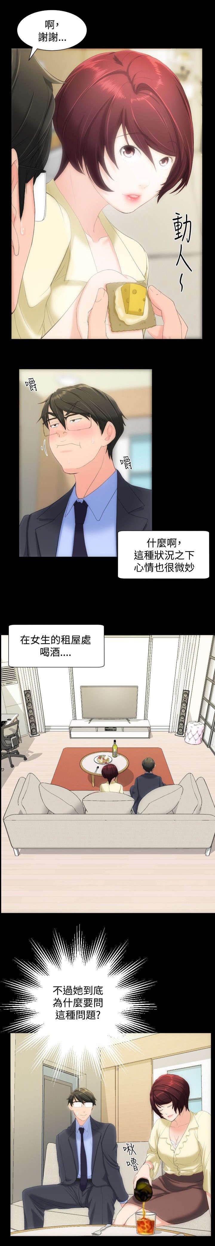第13章：请你抱我