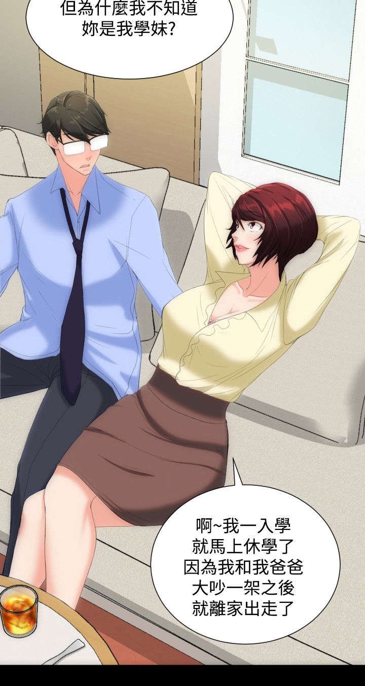 第13章：请你抱我