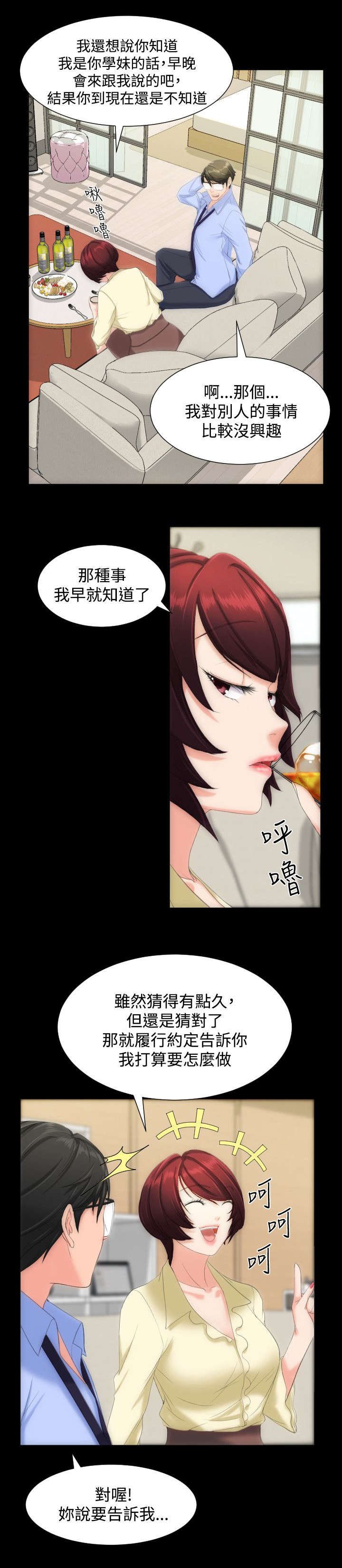 第13章：请你抱我