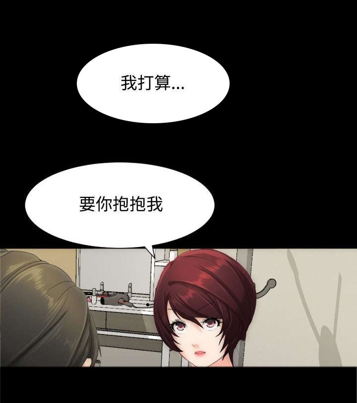 第13章：请你抱我