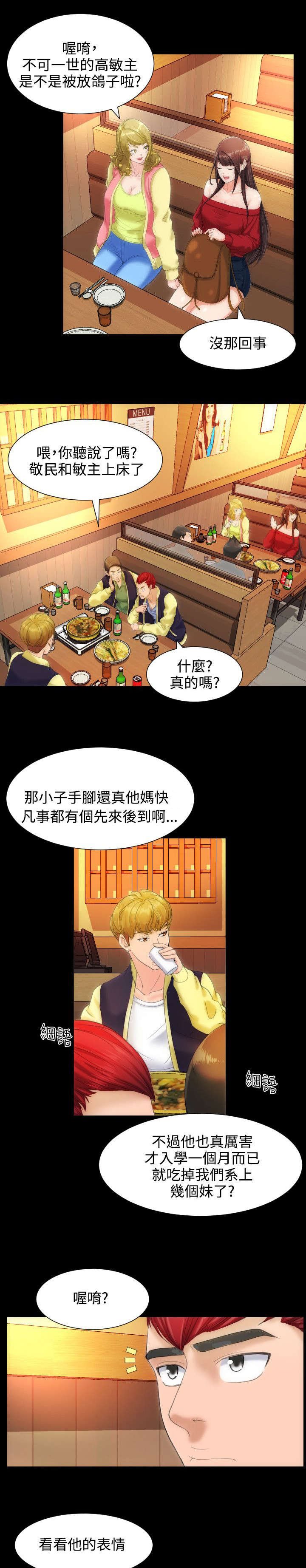 第14章：爱慕