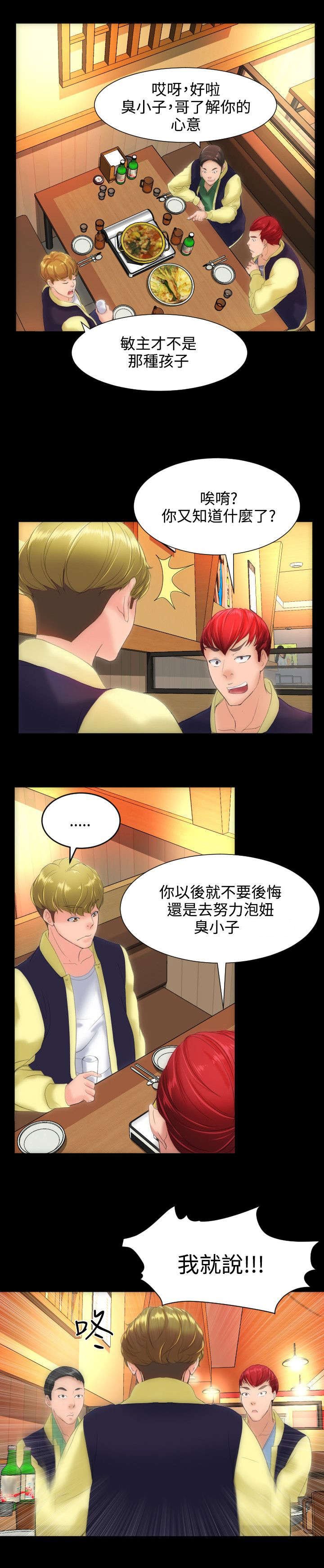 第14章：爱慕