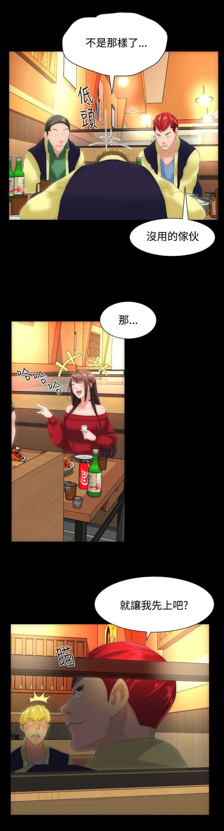 第14章：爱慕