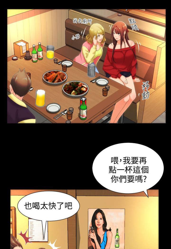 第14章：爱慕