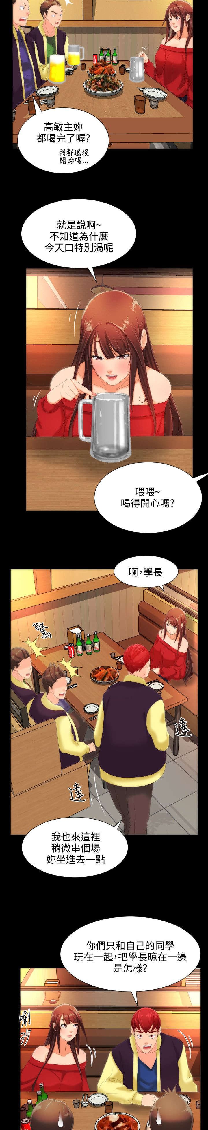 第14章：爱慕