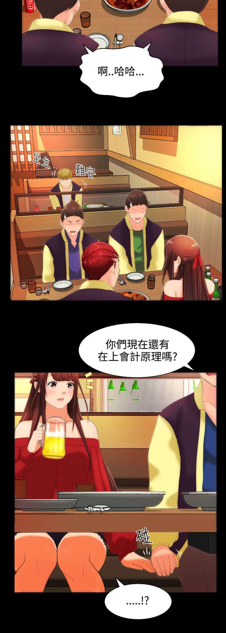 第14章：爱慕