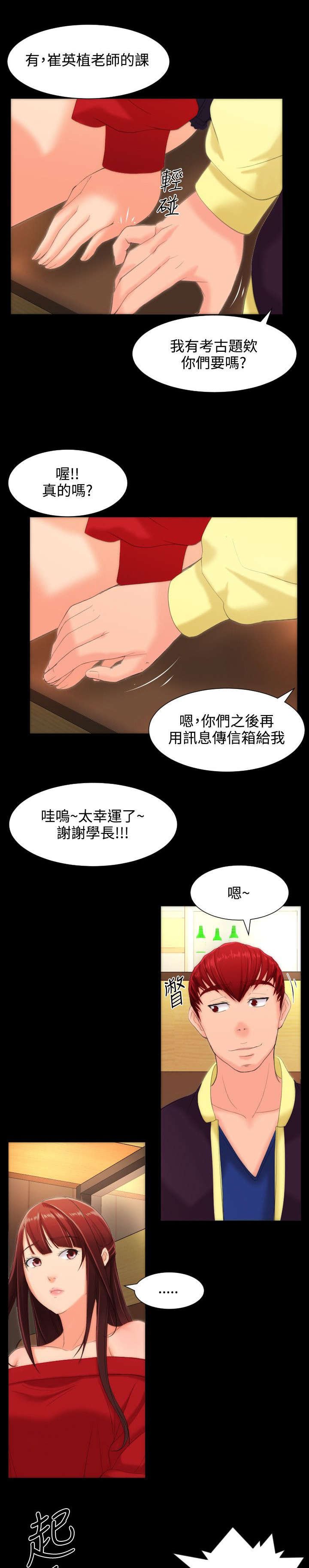 第14章：爱慕