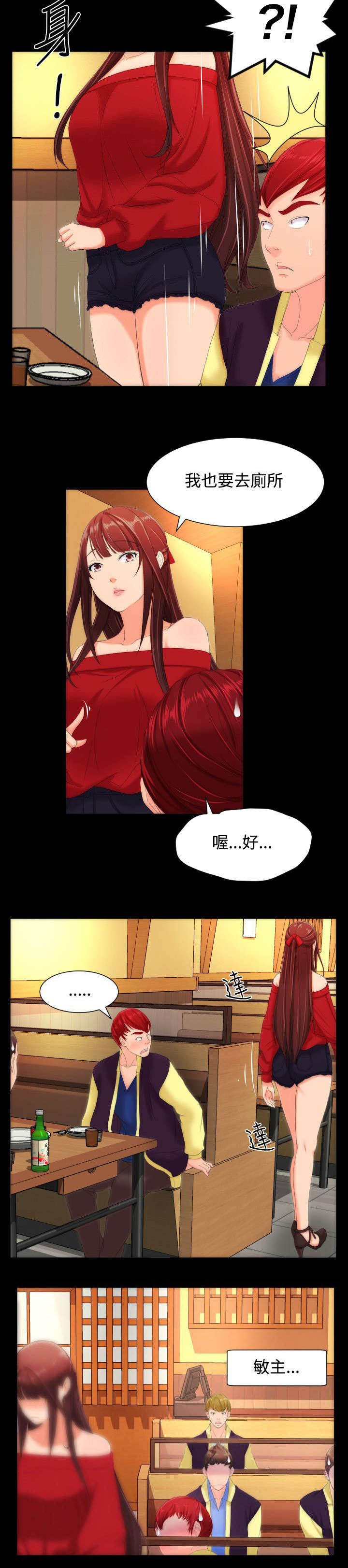 第14章：爱慕