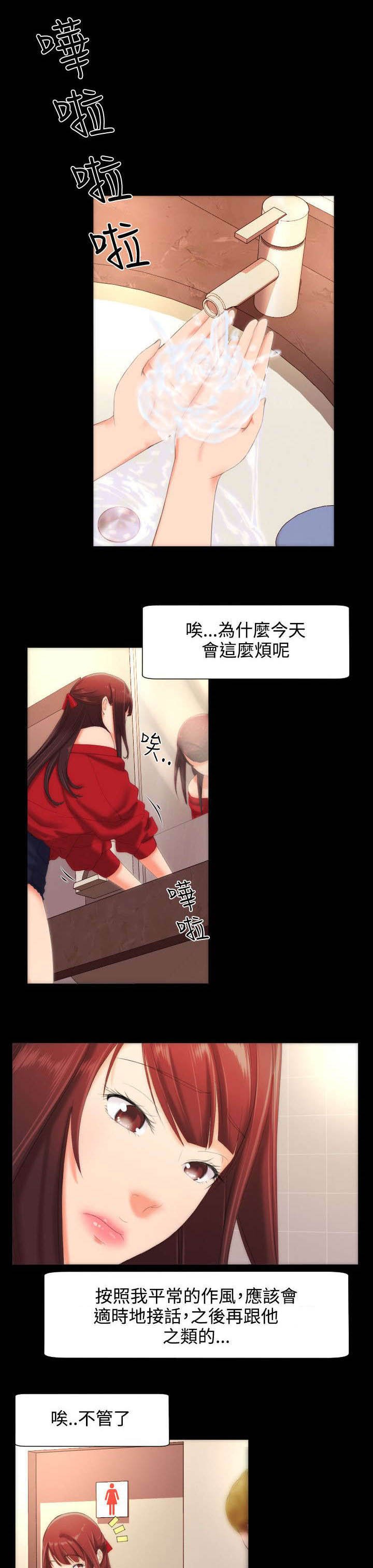 第15章：醒来