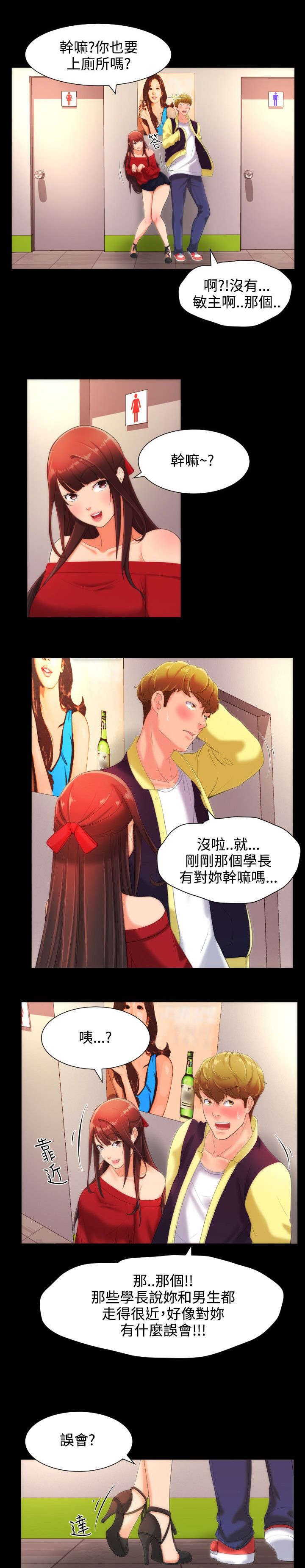 第15章：醒来