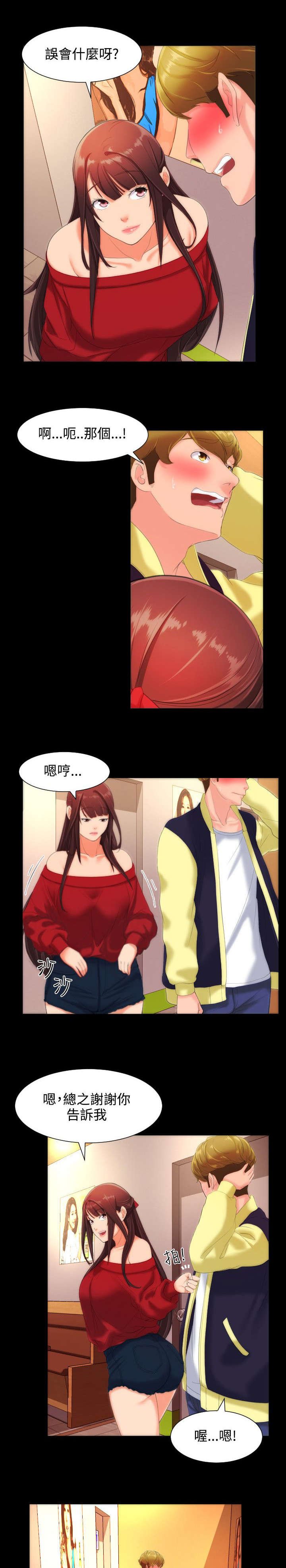 第15章：醒来