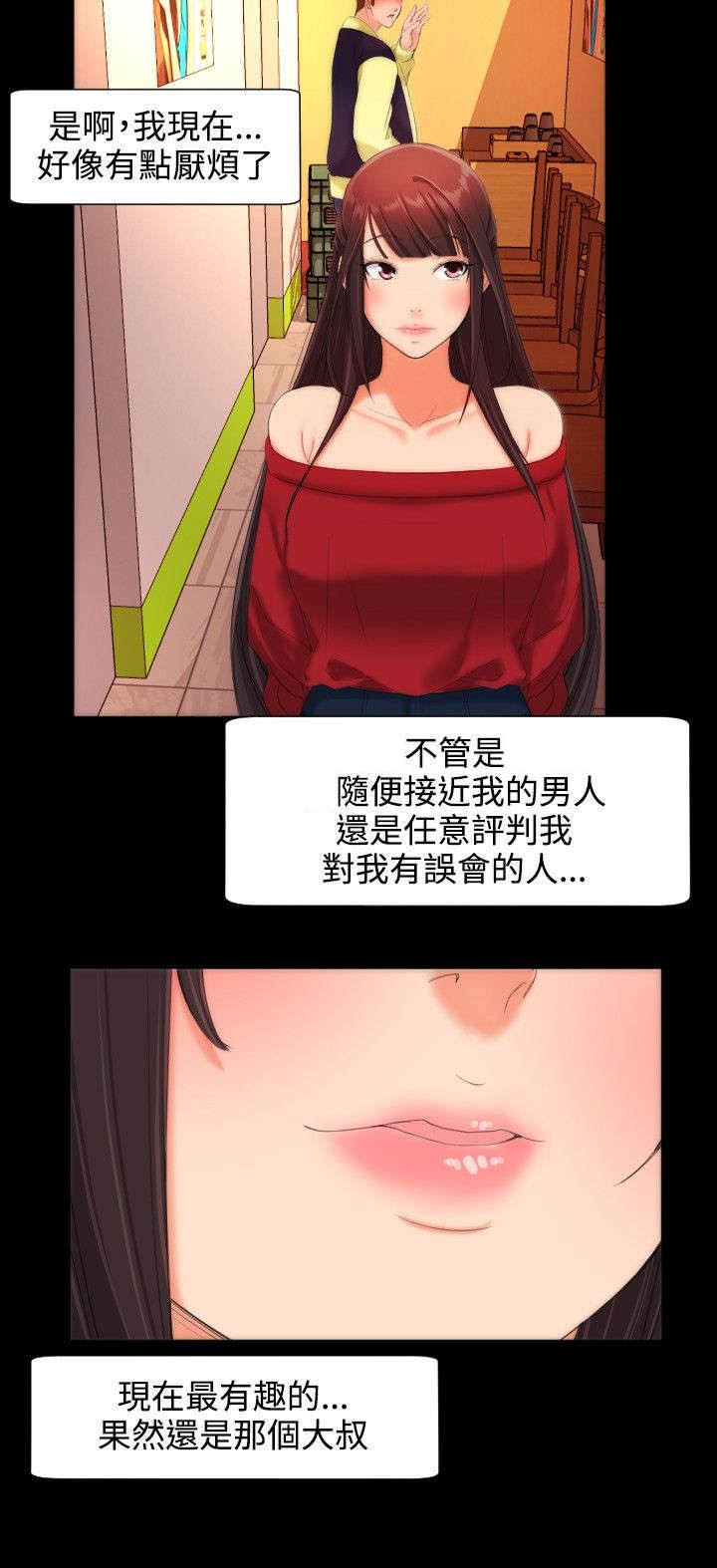 第15章：醒来