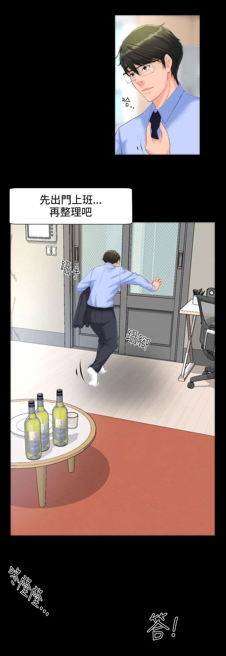 第15章：醒来