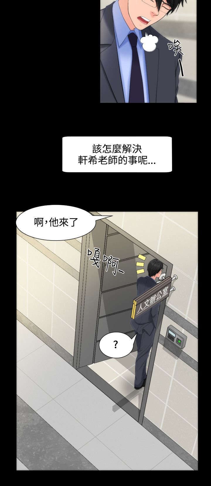 第16章：两个女人