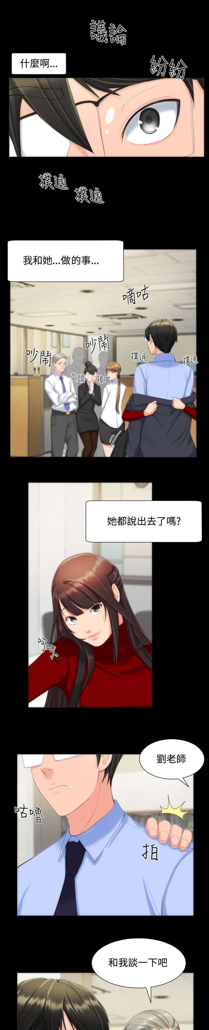 第16章：两个女人