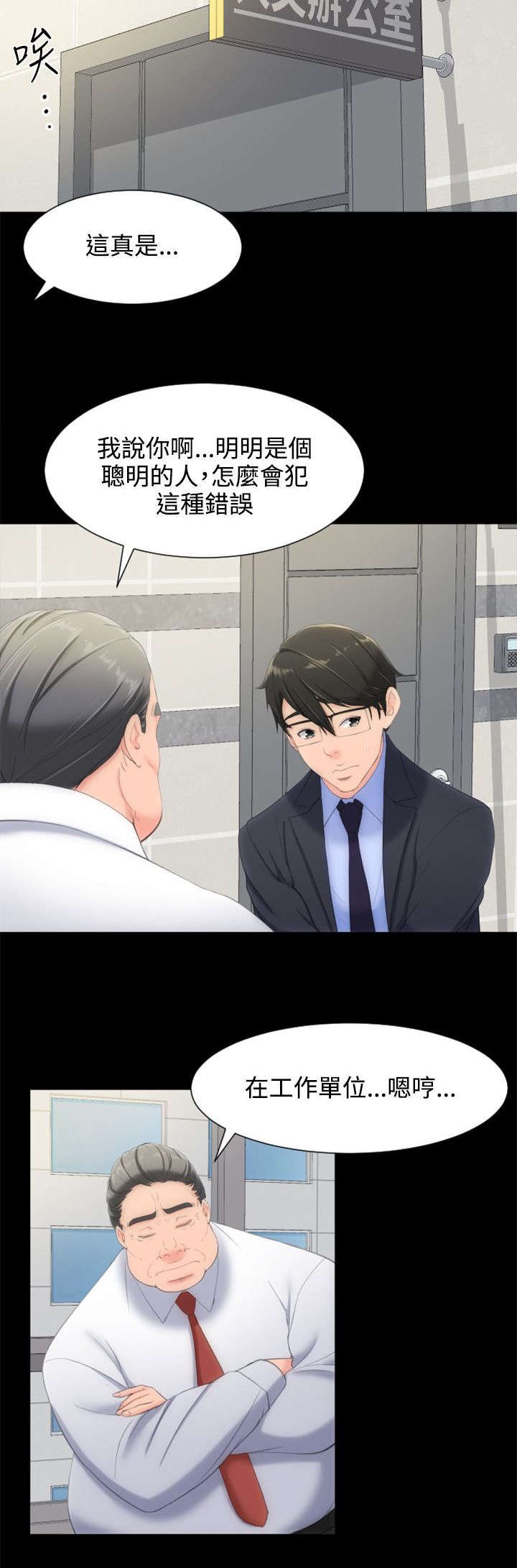 第16章：两个女人