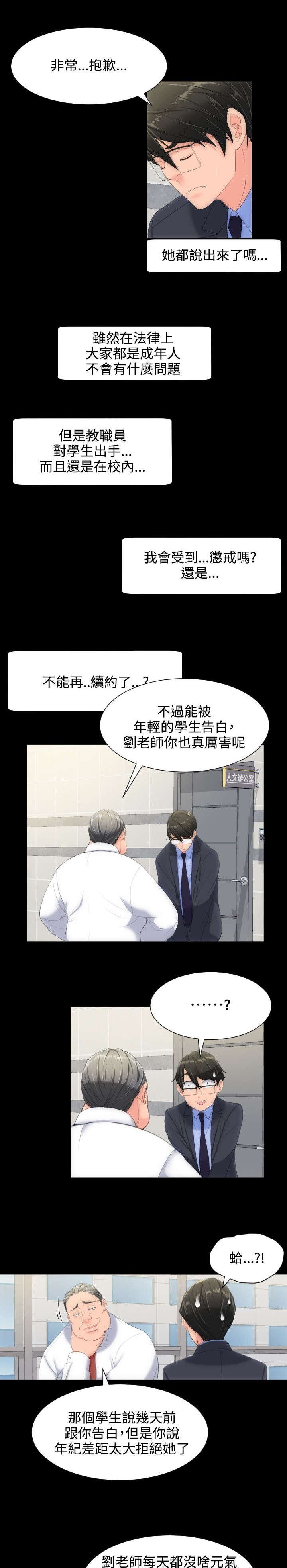 第16章：两个女人