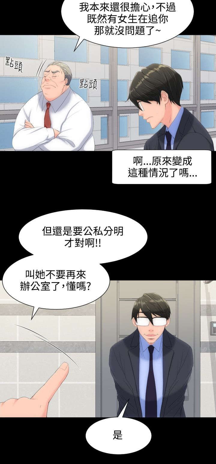 第16章：两个女人