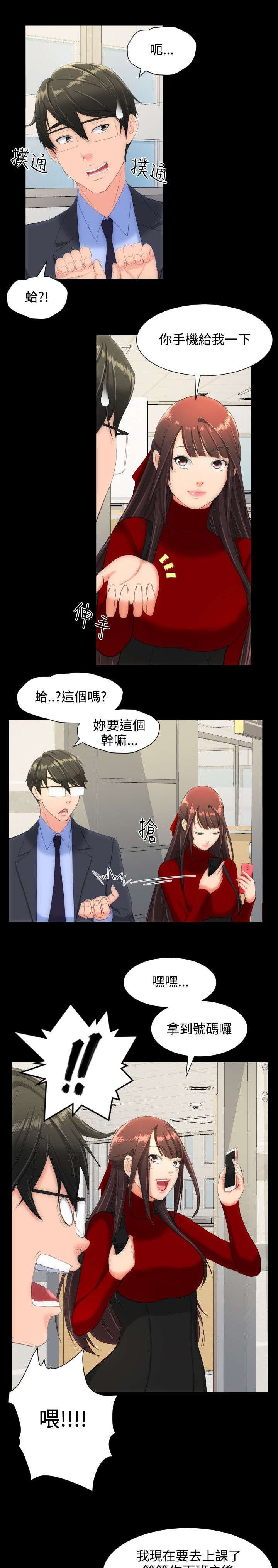 第16章：两个女人