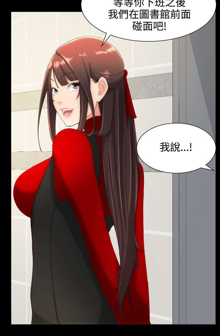 第16章：两个女人