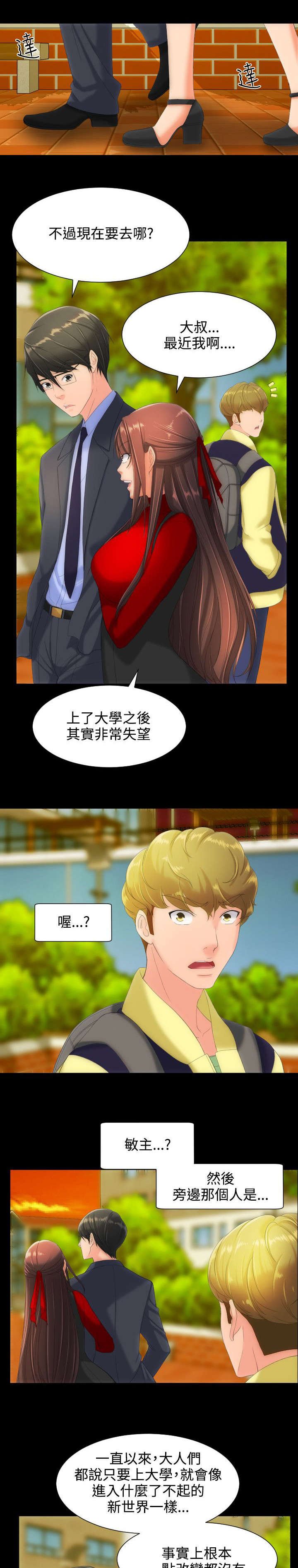 第17章：只有我们的地方