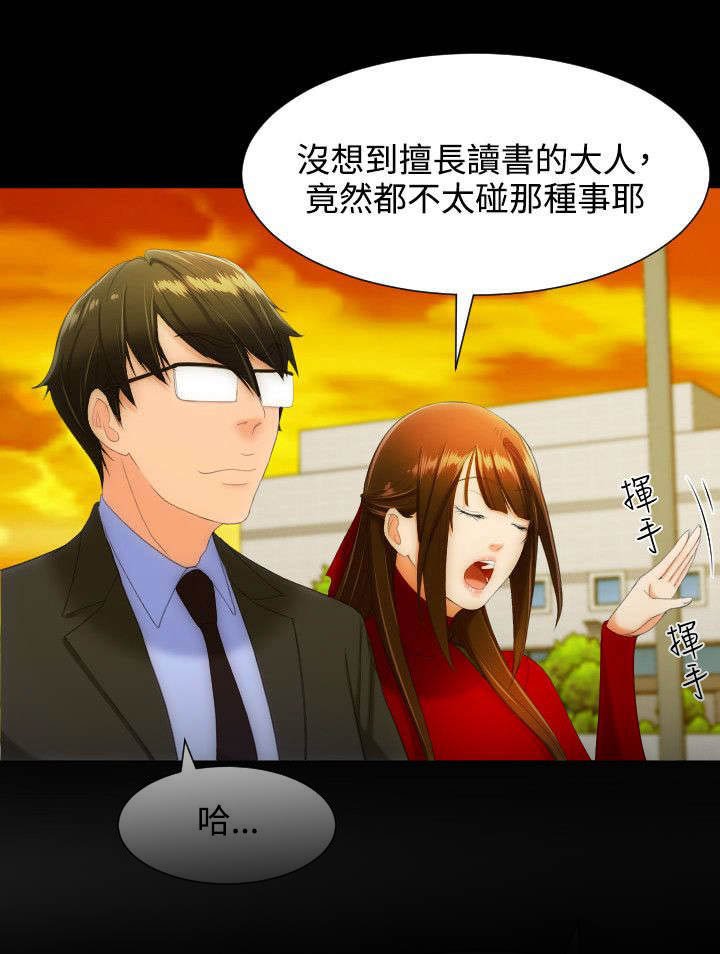 第17章：只有我们的地方