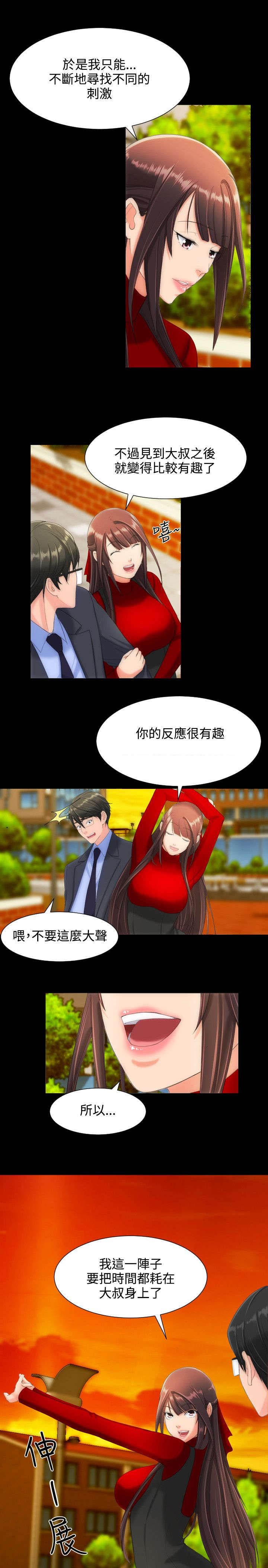 第17章：只有我们的地方