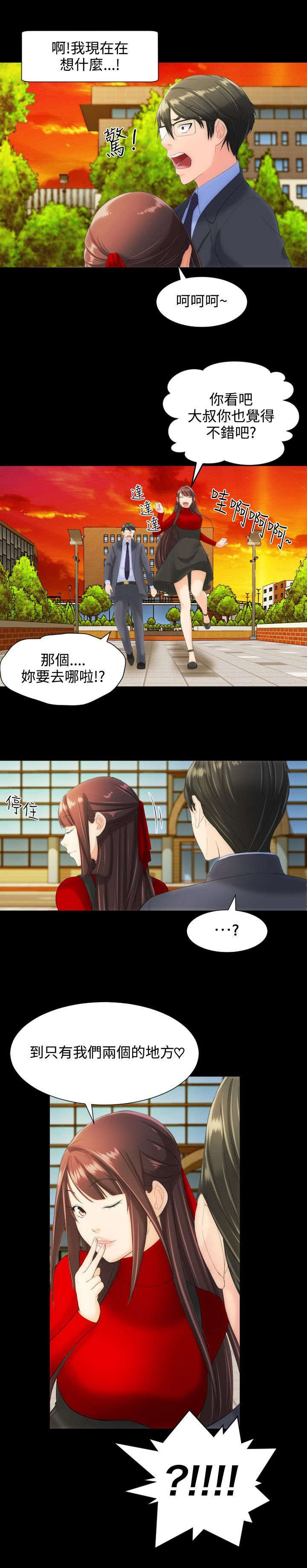 第17章：只有我们的地方