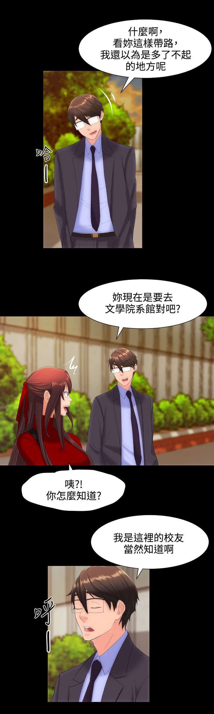 第18章：学生会