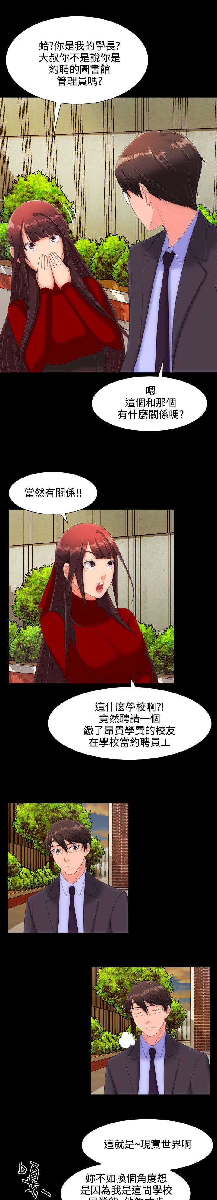 第18章：学生会