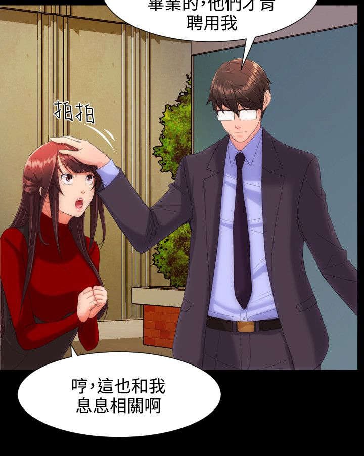 第18章：学生会