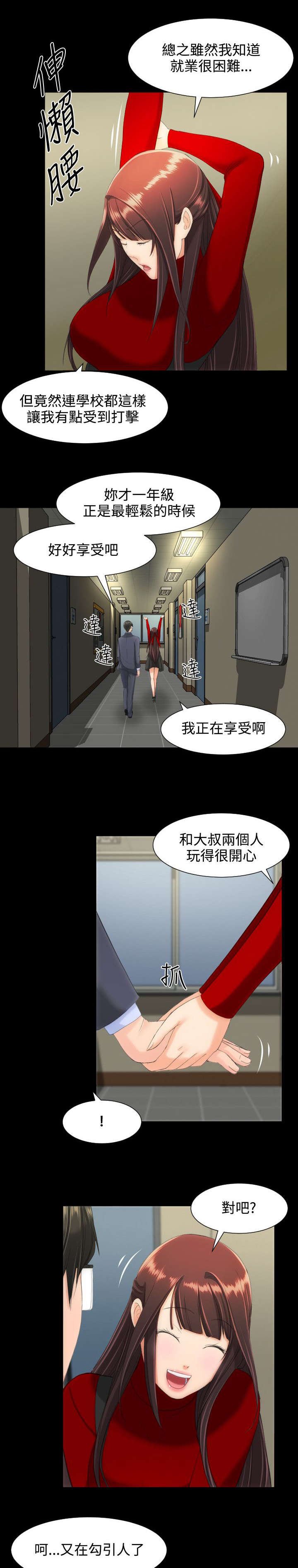 第18章：学生会
