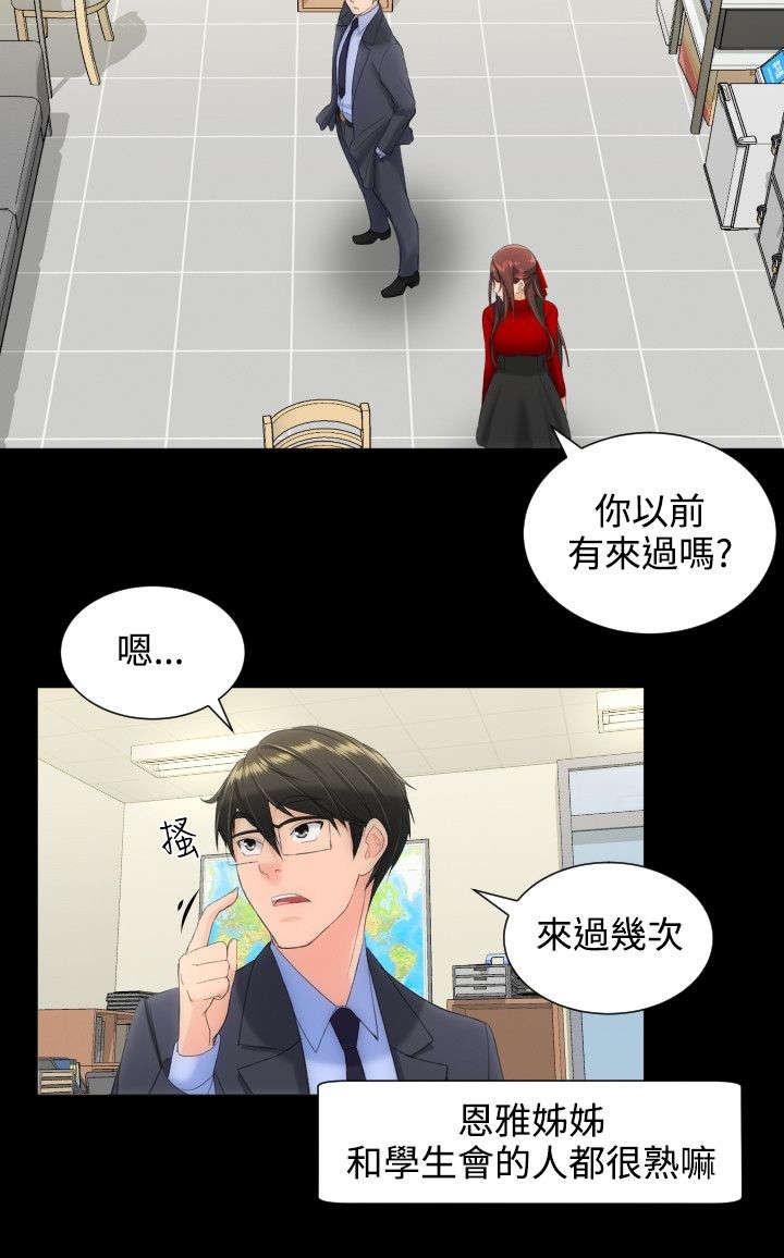 第18章：学生会