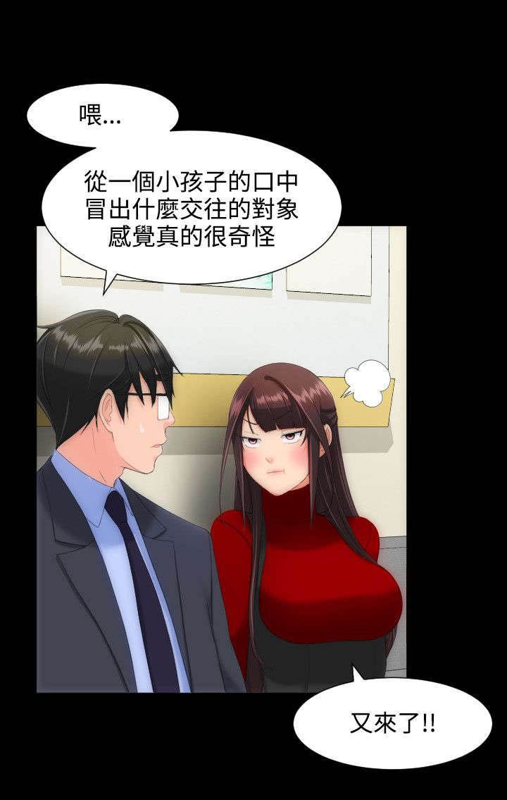 第18章：学生会