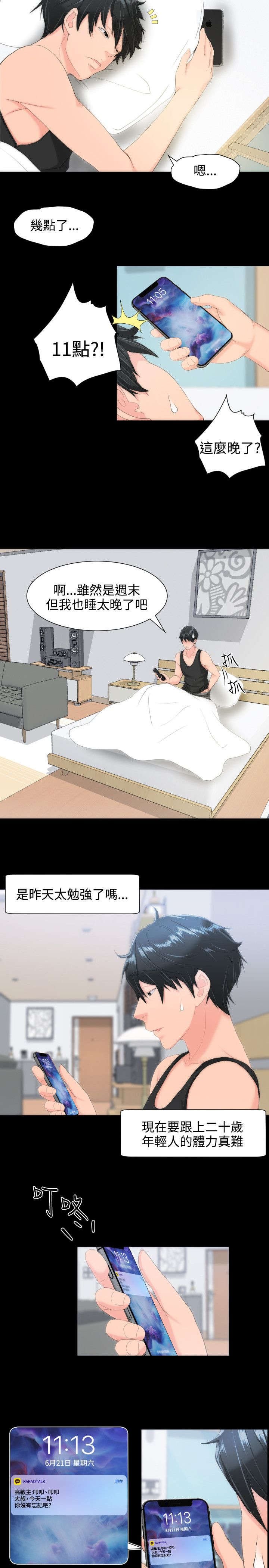 第19章：摊牌
