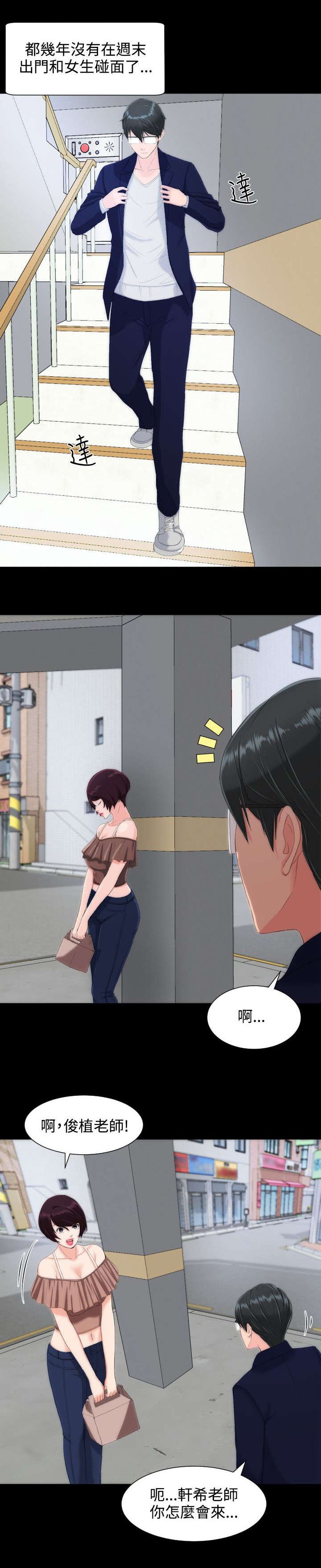 第19章：摊牌