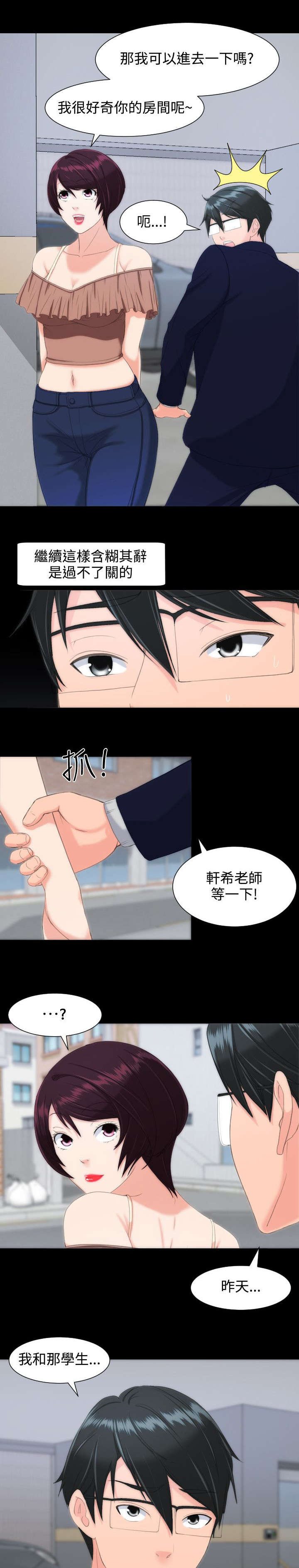 第19章：摊牌