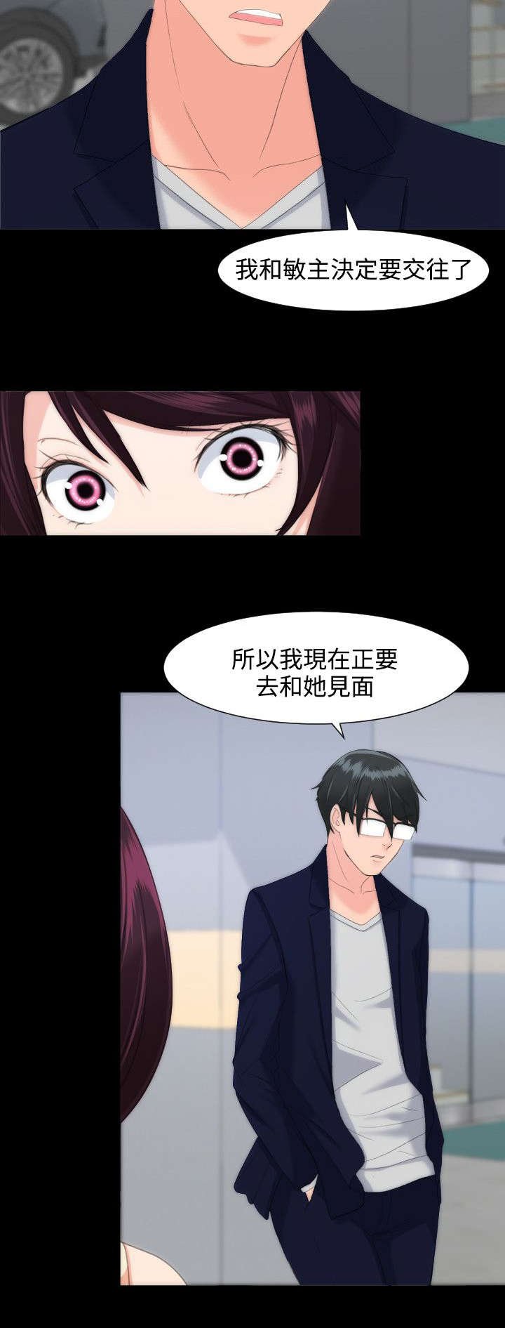 第19章：摊牌