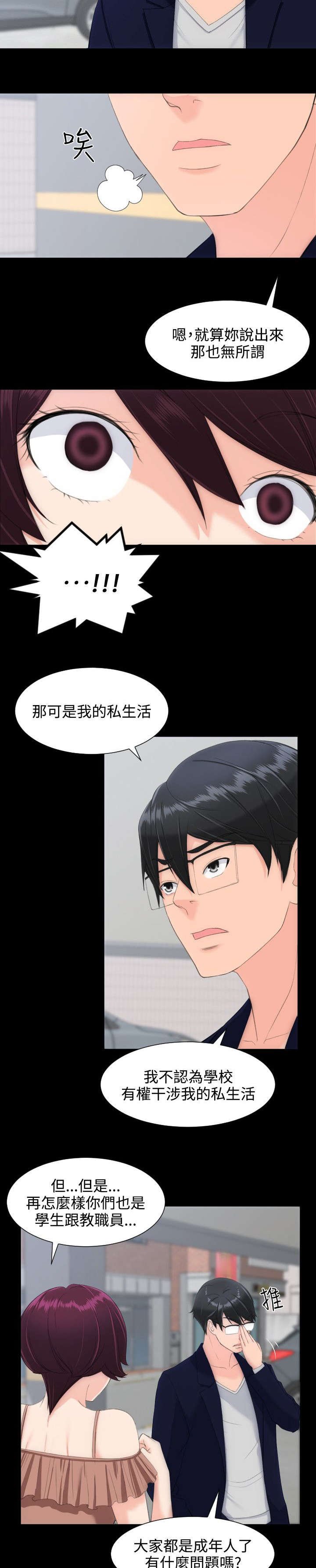 第19章：摊牌