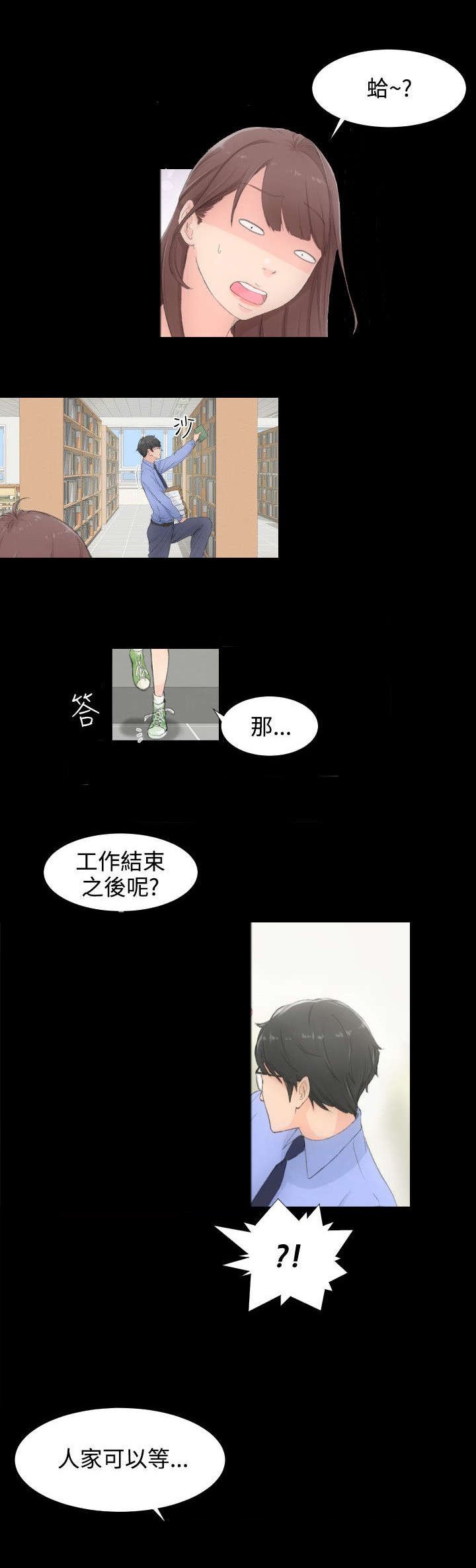第2章：解放