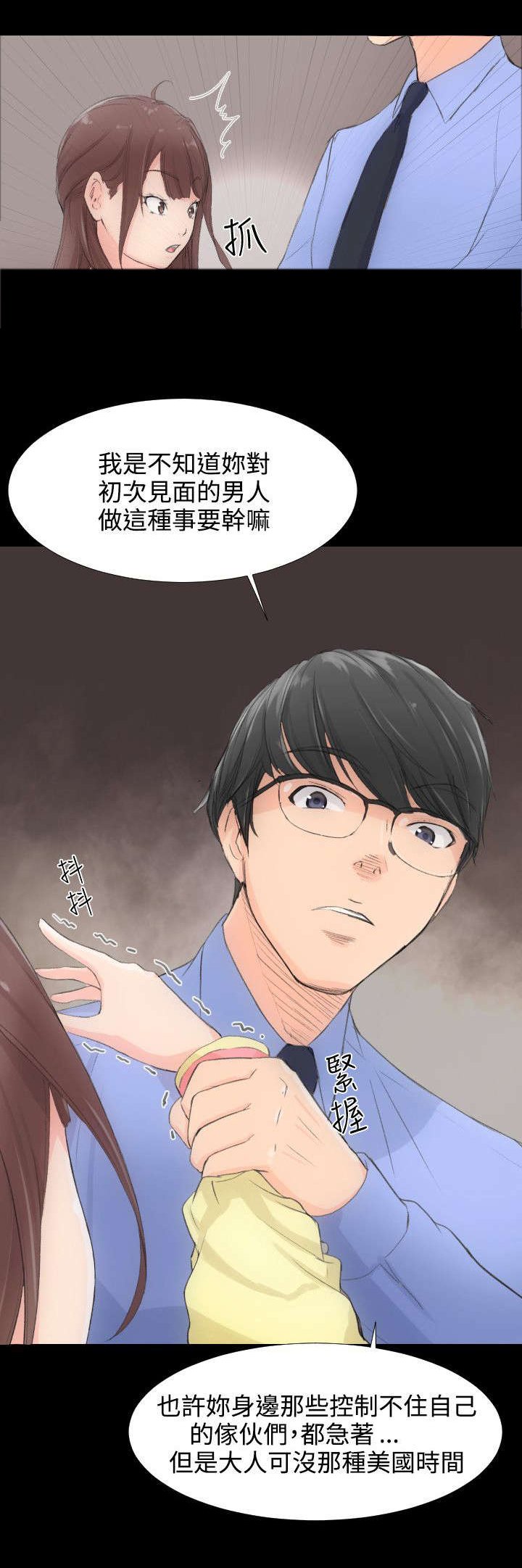 第2章：解放