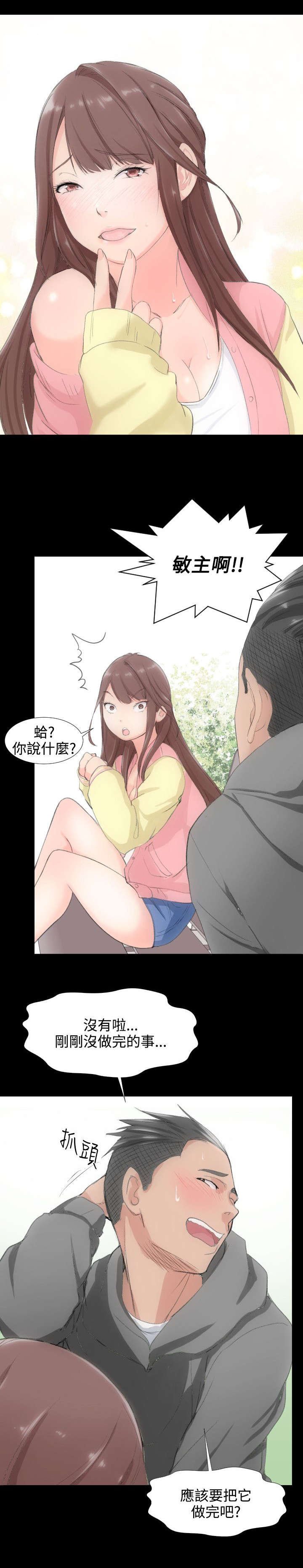 第2章：解放