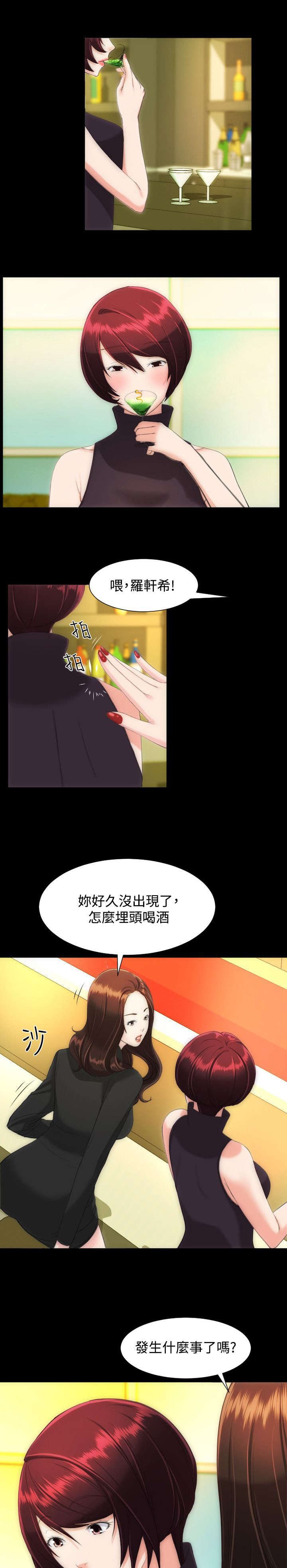 第20章：想要忘掉