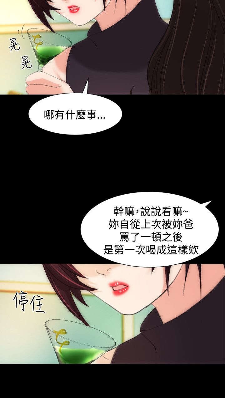 第20章：想要忘掉