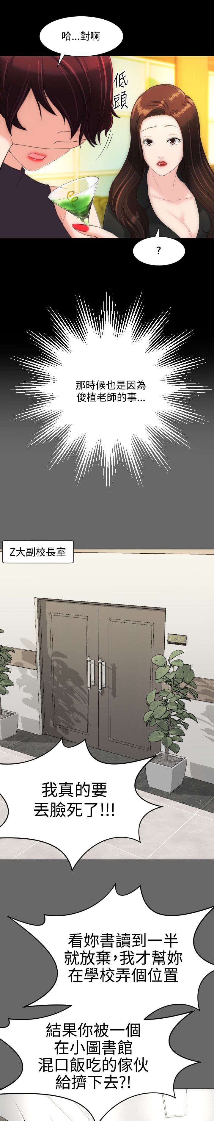 第20章：想要忘掉