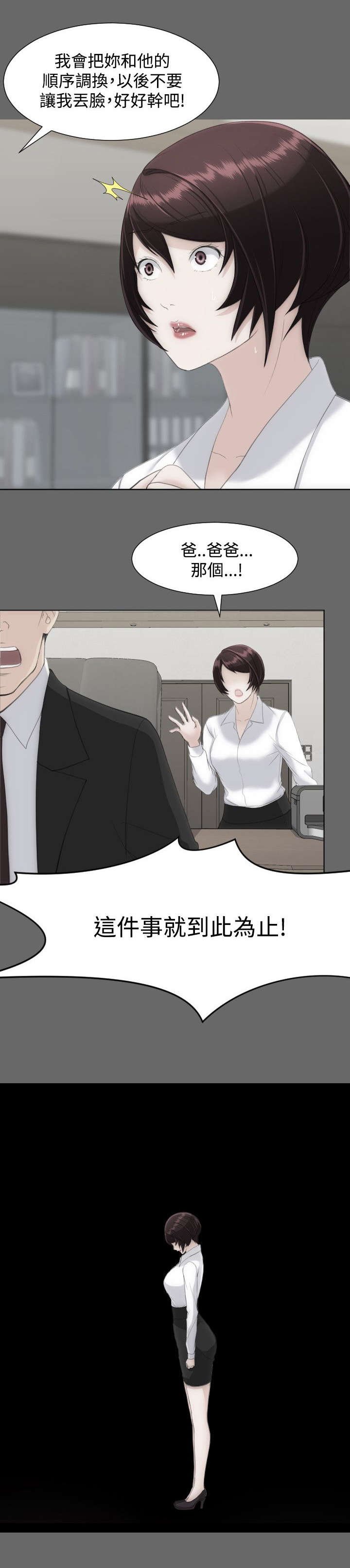 第20章：想要忘掉
