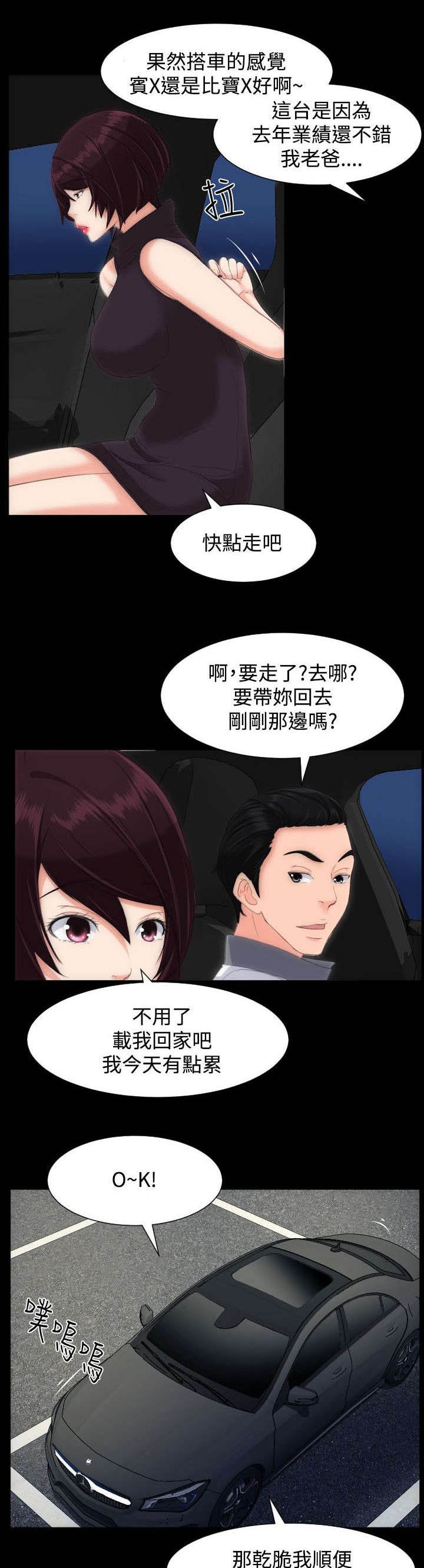第21章：一个机会